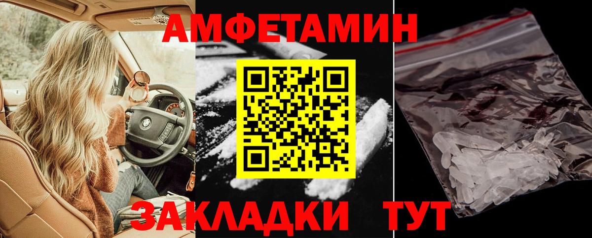 Долгопрудный  Amphetamine  Вход с VPN  Амфетамин VHQ 