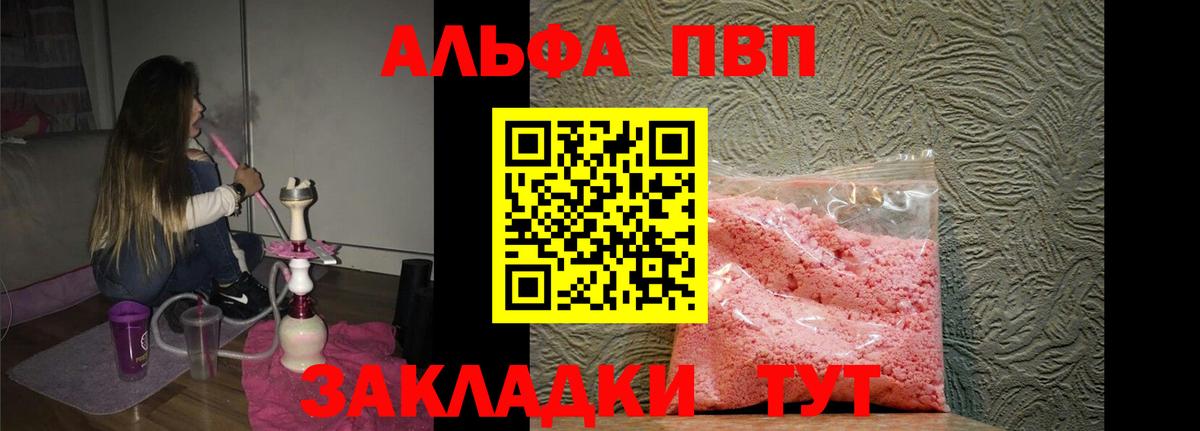Alpha PVP Crystall  Вход с VPN  Долгопрудный  Alpha PVP крисы CK 