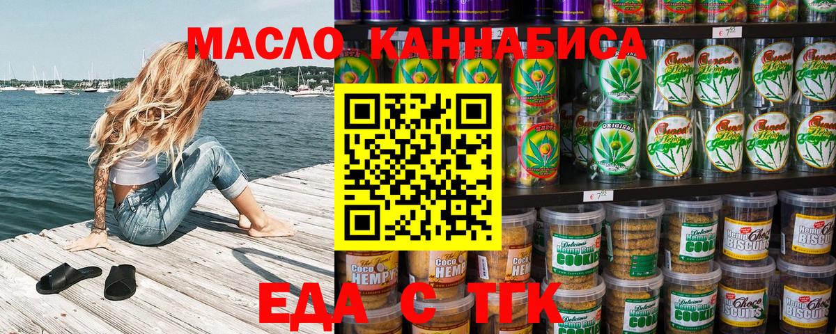 Долгопрудный  Canna-Cookies конопля  Вход с VPN 