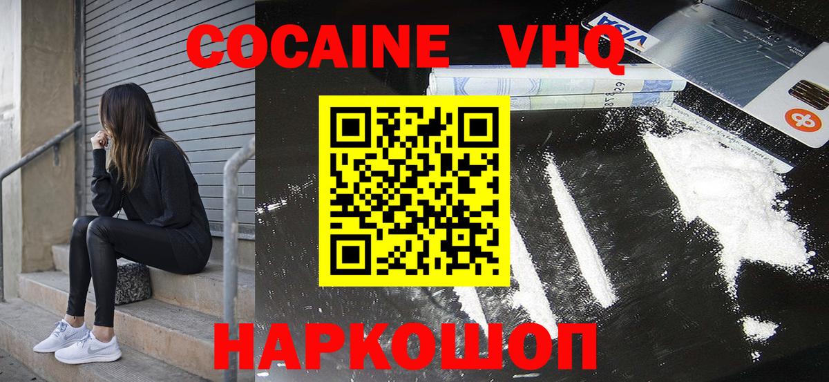 где можно купить   Кокаин  Вход с VPN  Кокаин 98%  Долгопрудный 