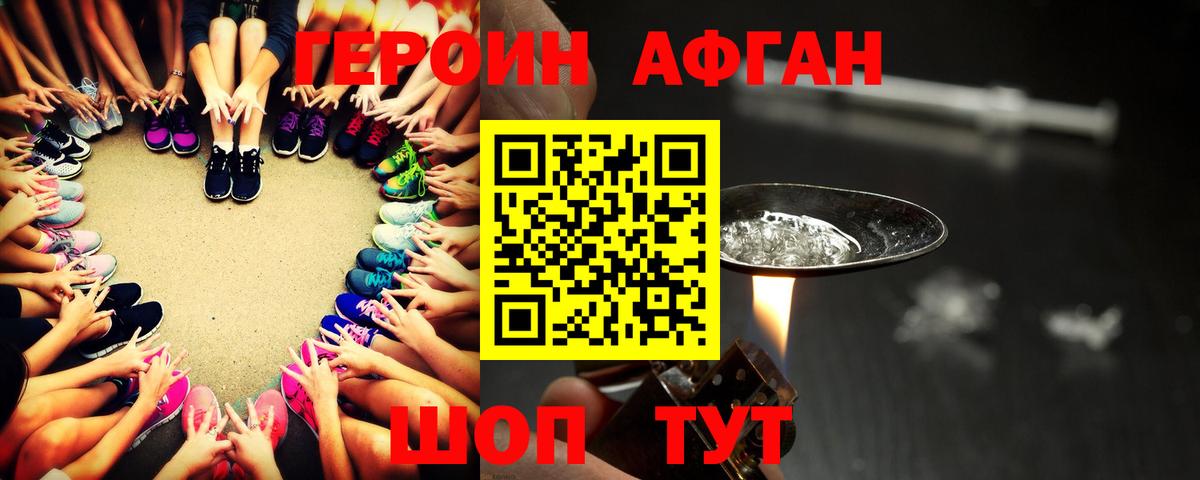 Долгопрудный  ГЕРОИН хмурый  ГЕРОИН  Вход с VPN 