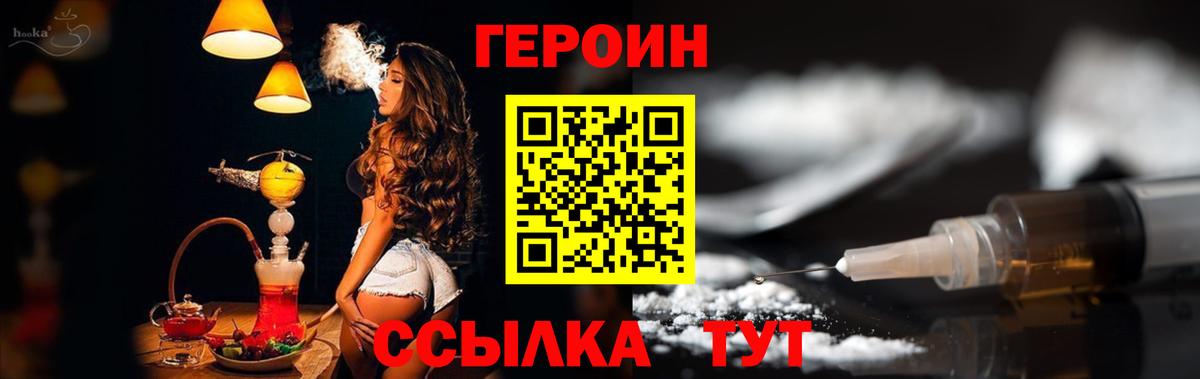 ГЕРОИН Афган Долгопрудный