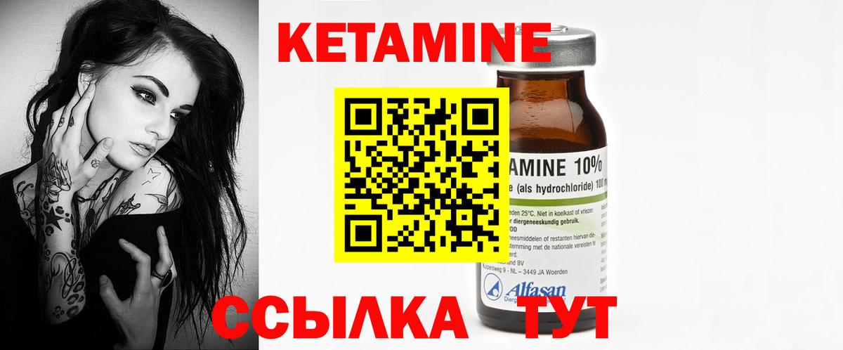 КЕТАМИН ketamine  Кетамин ketamine  Вход с VPN  Долгопрудный 
