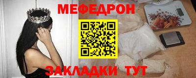 мефедрон Камышлов
