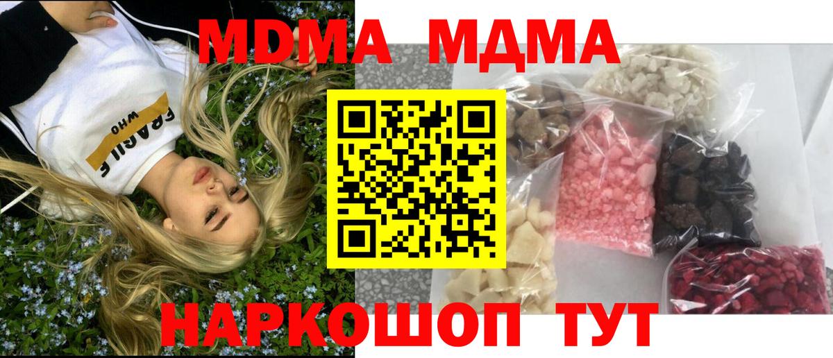 MDMA crystal Долгопрудный