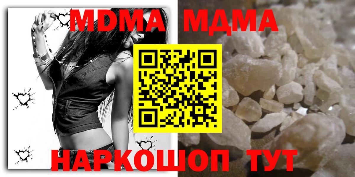 МДМА crystal  Вход с VPN  Долгопрудный  МДМА crystal 