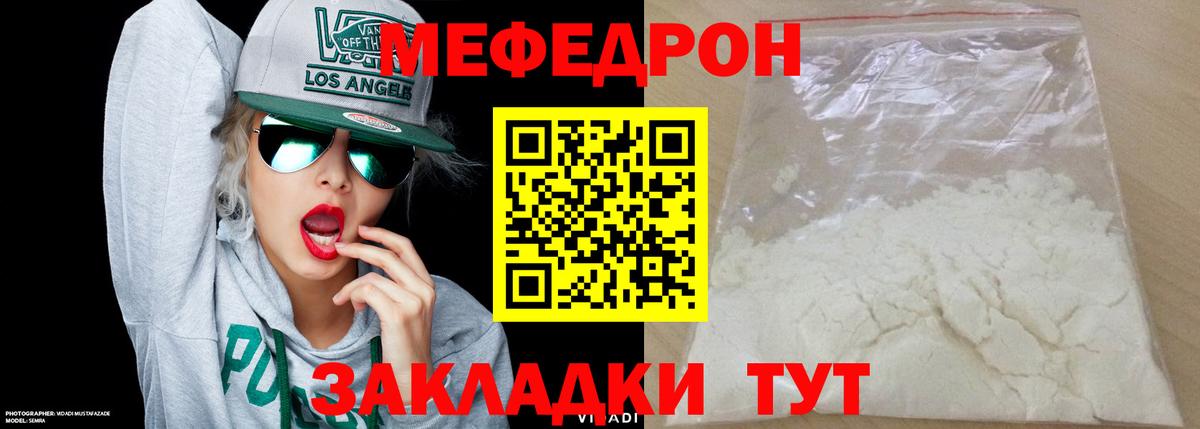 Долгопрудный  Мефедрон  купить наркотики цена  Меф 4 MMC  Мефедрон VHQ  Вход с VPN  МЕФ 