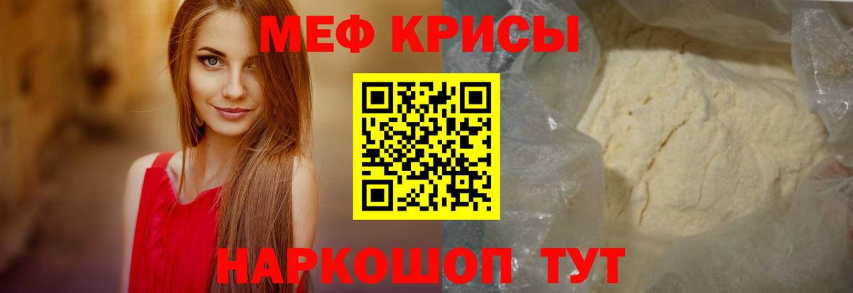 МЕФ мука Долгопрудный