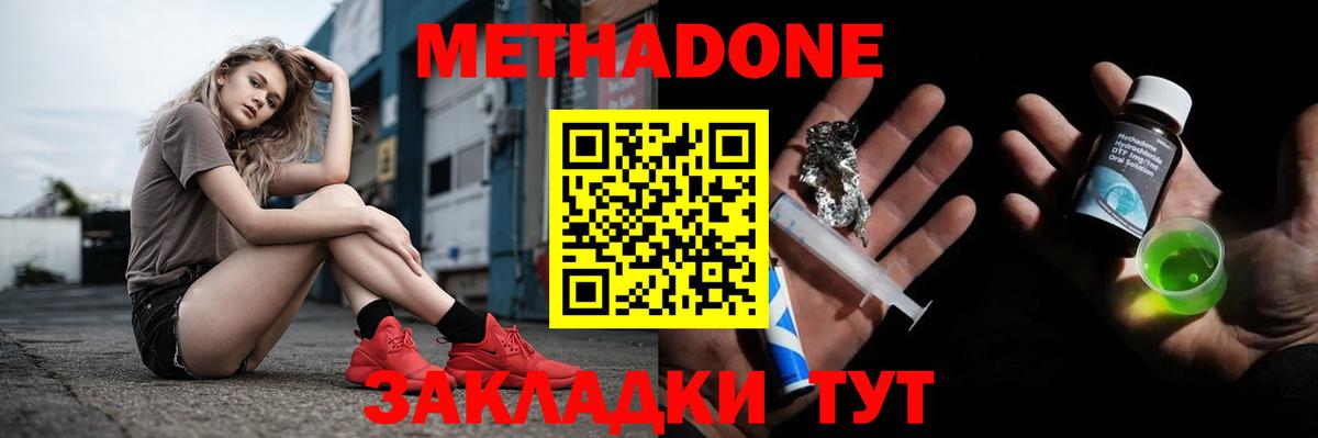 Метадон кристалл  Вход с VPN  Метадон кристалл  Долгопрудный 