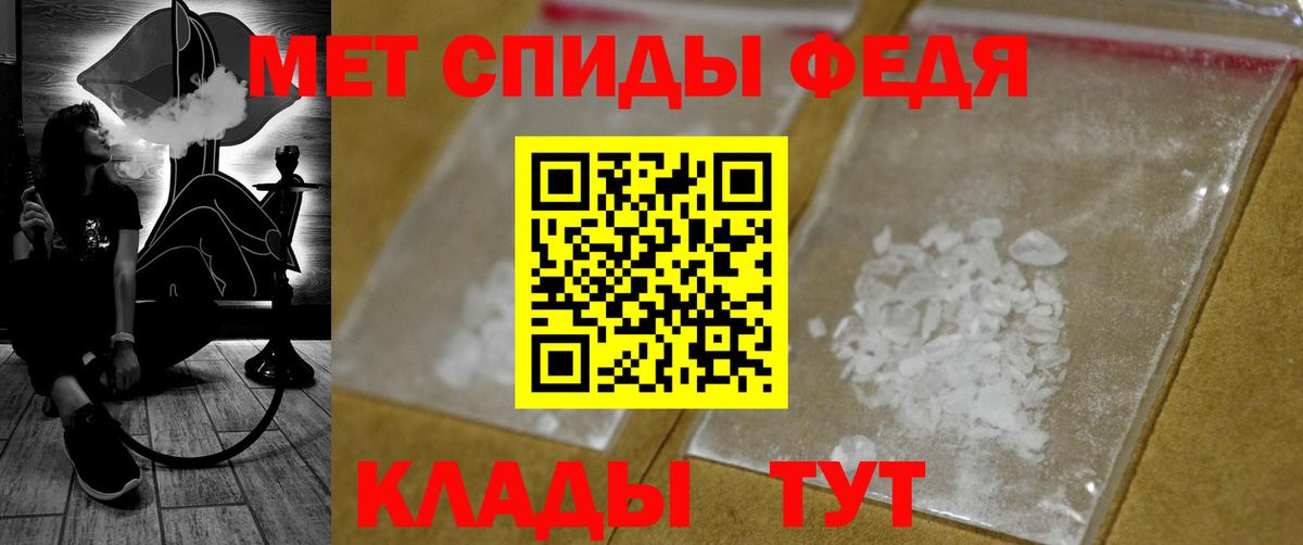 МЕТАМФЕТАМИН витя Долгопрудный