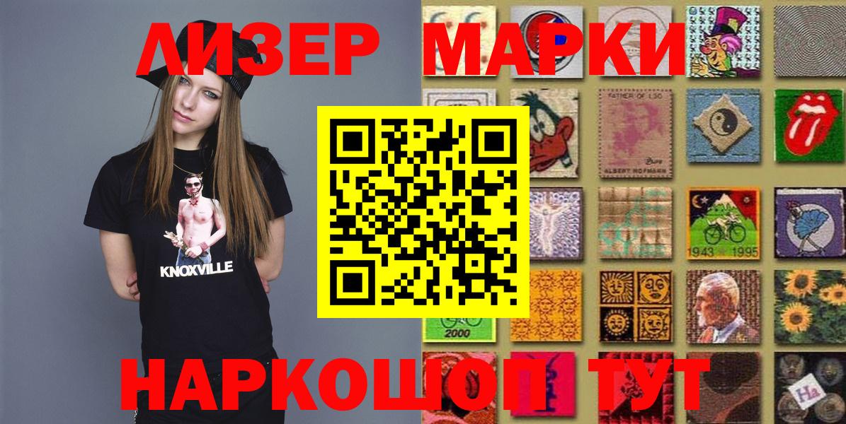 Марки NBOMe 1,5мг  Марки NBOMe 1,5мг  Долгопрудный  Вход с VPN 