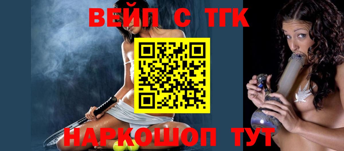 blacksprut ONION  ТГК жижа  Вход с VPN  наркотики  Долгопрудный  ТГК жижа 