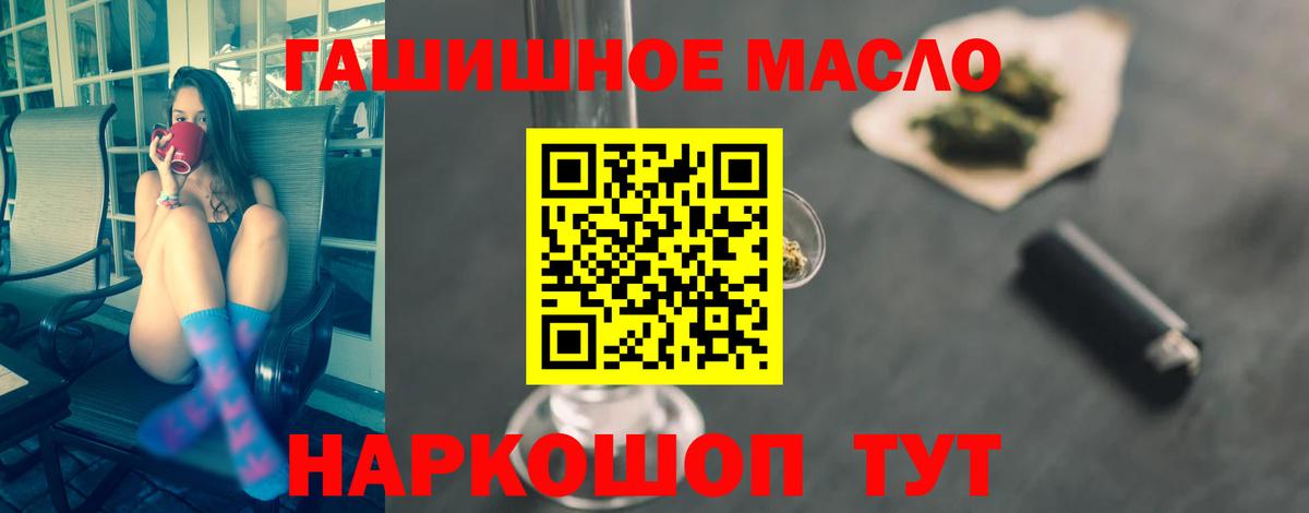 ТГК THC oil Долгопрудный